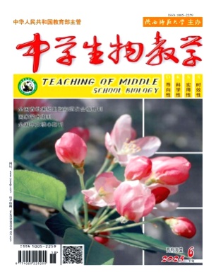 中学生物教学杂志